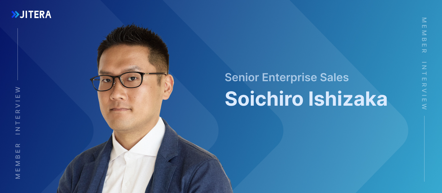 「日本発のデファクトスタンダードを目指す」大手SaaS出身セールスが語る、Jiteraの”唯一無二の強み”と「濃密な9時6時」で実現する働きやすさ