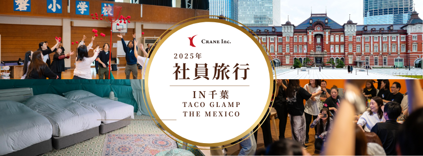 ~2025~社員旅行に行ってきました！！！