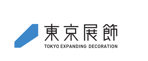 株式会社東京展飾