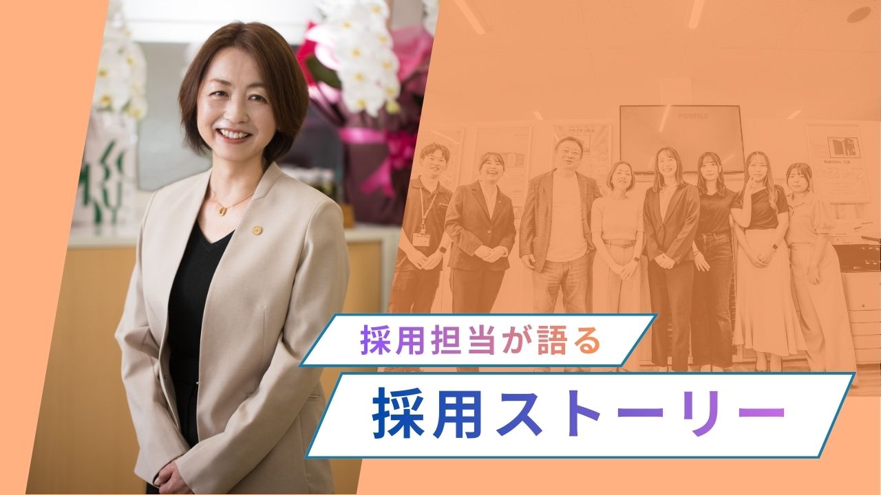 失敗を“責めない”会社