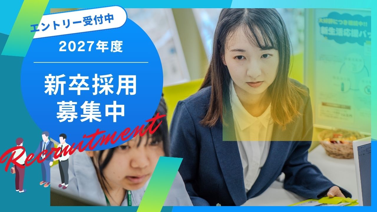 “3年後に誇れる自分”を一緒に作る場所