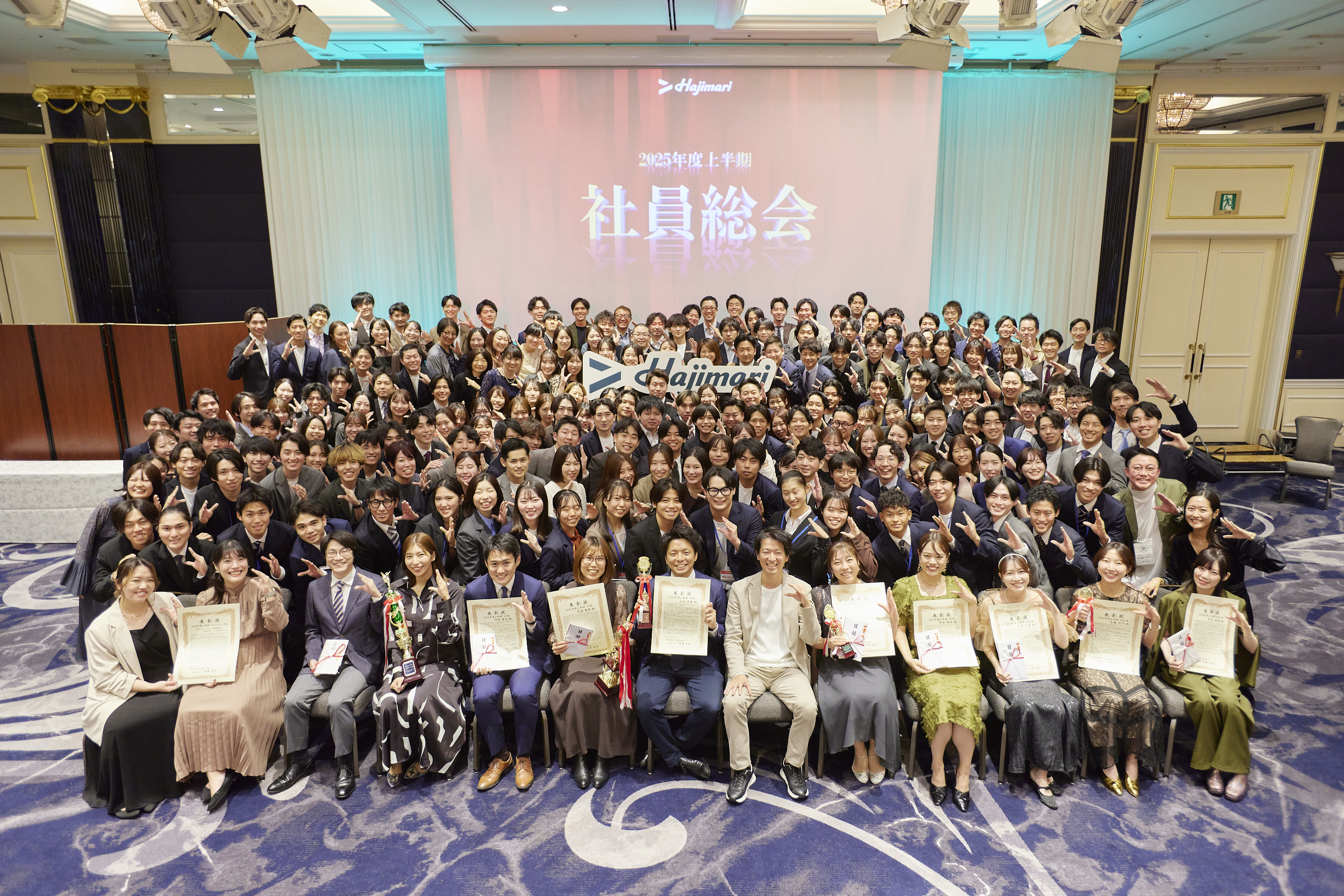 【株式会社Hajimari】2025年度上半期社員総会・2026年 春卒内定式レポート🗞️