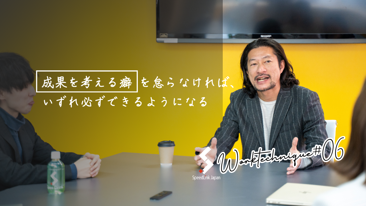 【就活生向け】仕事ができるようになるための心構えとは？！