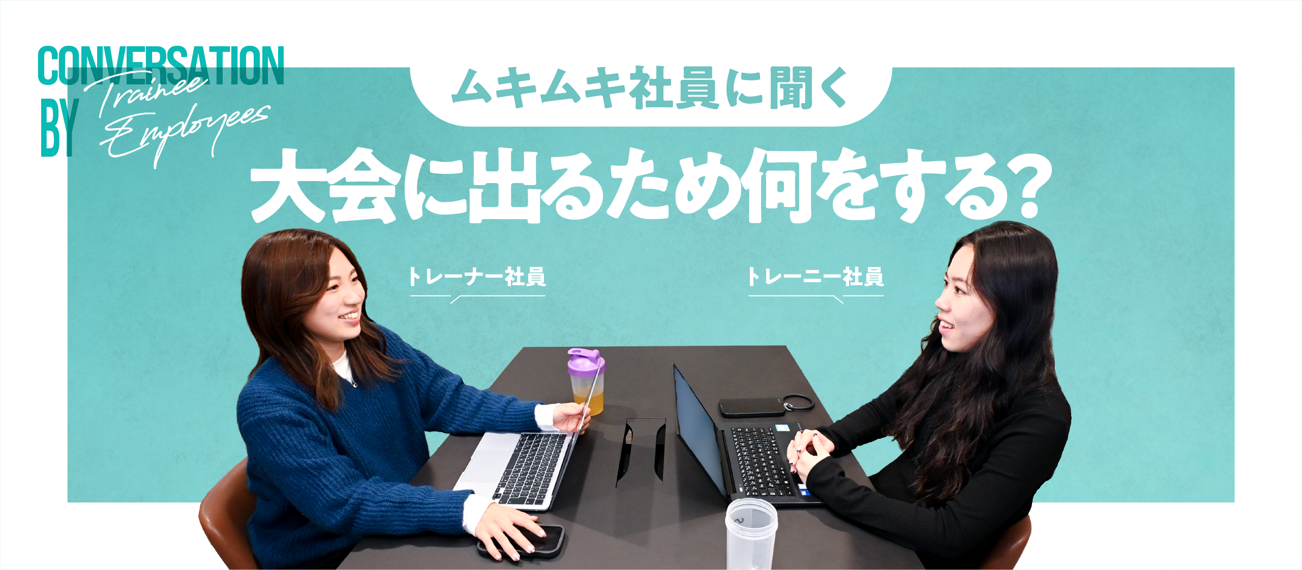 【フィットネス社員】初心者がやるべき「３つの準備」