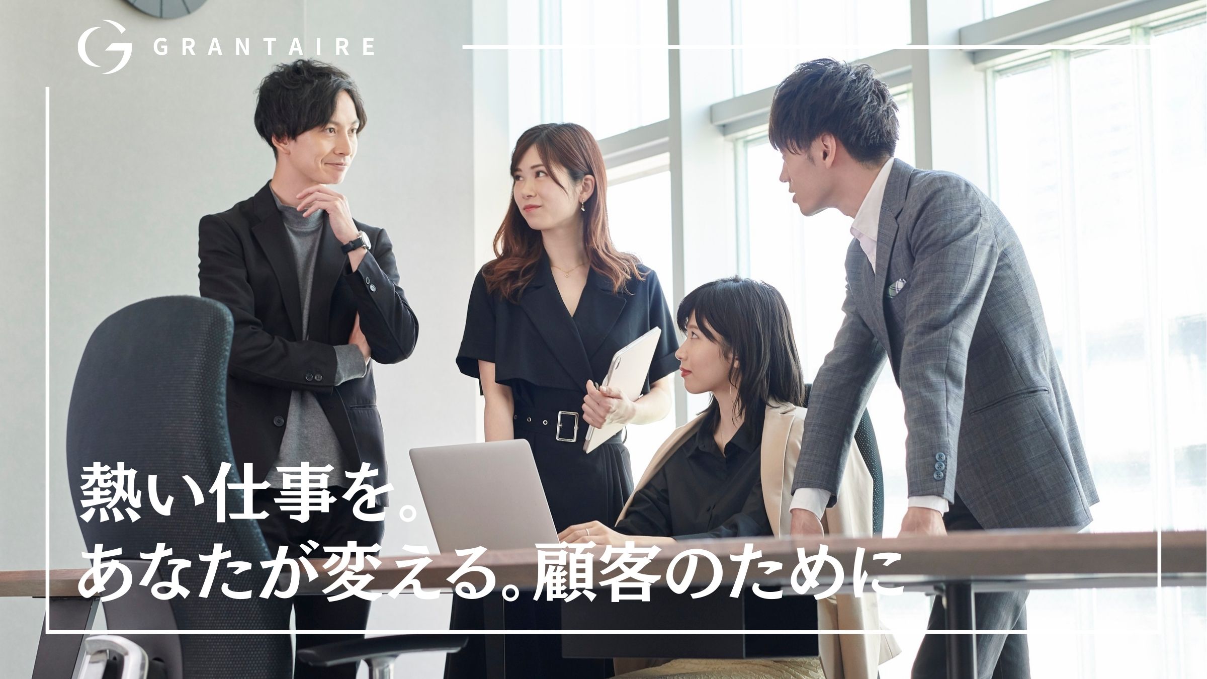 女性代表・杉野 インタビュー！/マーケティング職募集中！