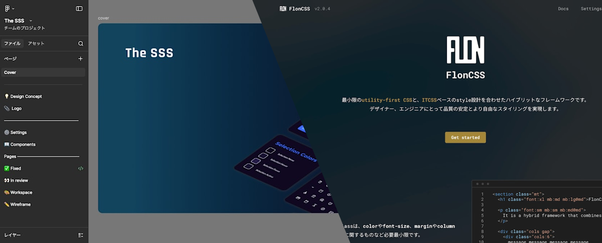 デザイナーとエンジニアが“同じ言語”で開発できる世界へ