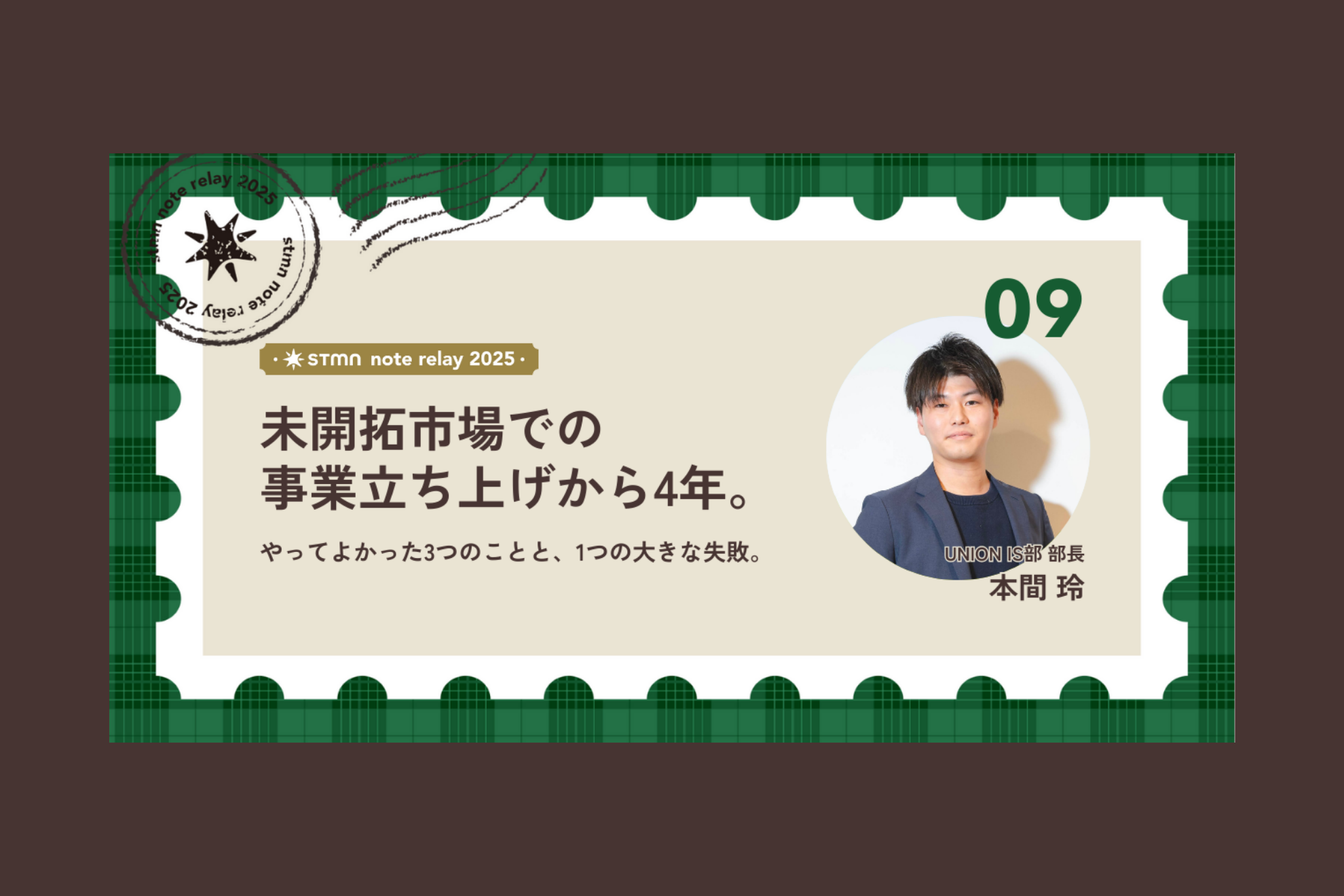 未開拓市場で事業を立ち上げてから4年。やってよかった3つのことと、1つの大きな失敗。
