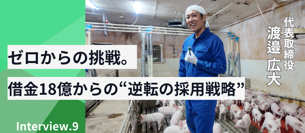 人口4,000人の村から、30万再生のバズへ。