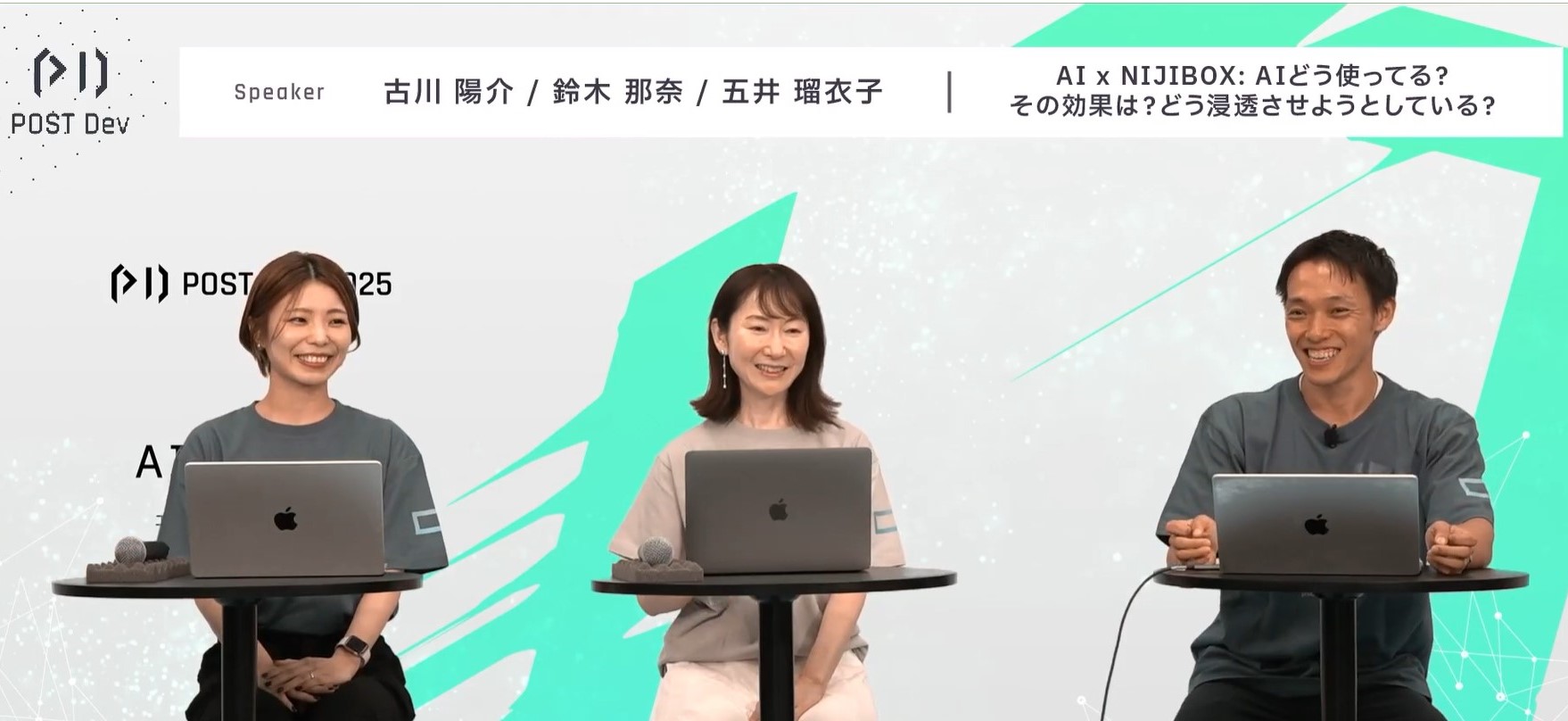 【イベントレポート】AI ✕ NIJIBOX：AIどう使ってる？その効果は？どう浸透させようとしてる？ニジボックスとAIのリアルに迫る