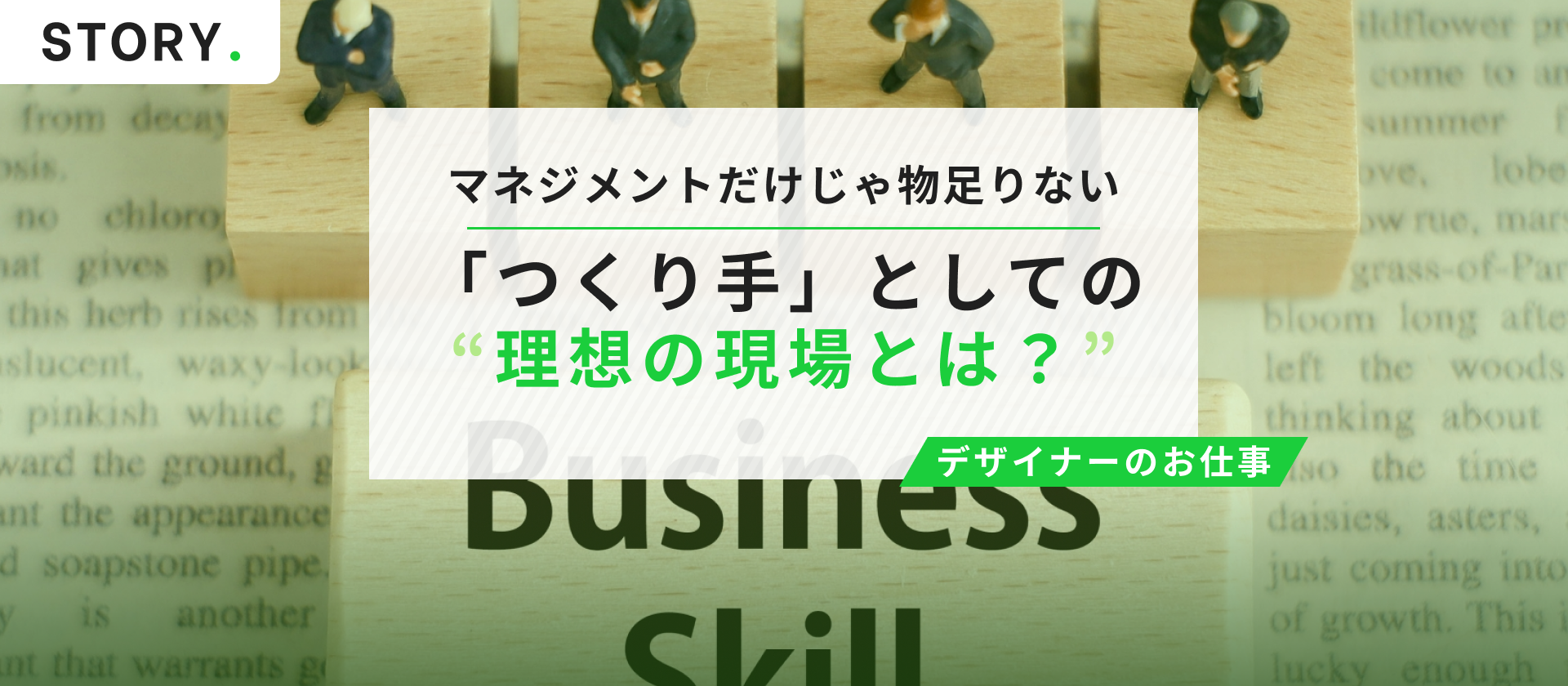 “つくり手”としての再スタート＿＿＿ディレクターからデザイナーへ戻るという選択
