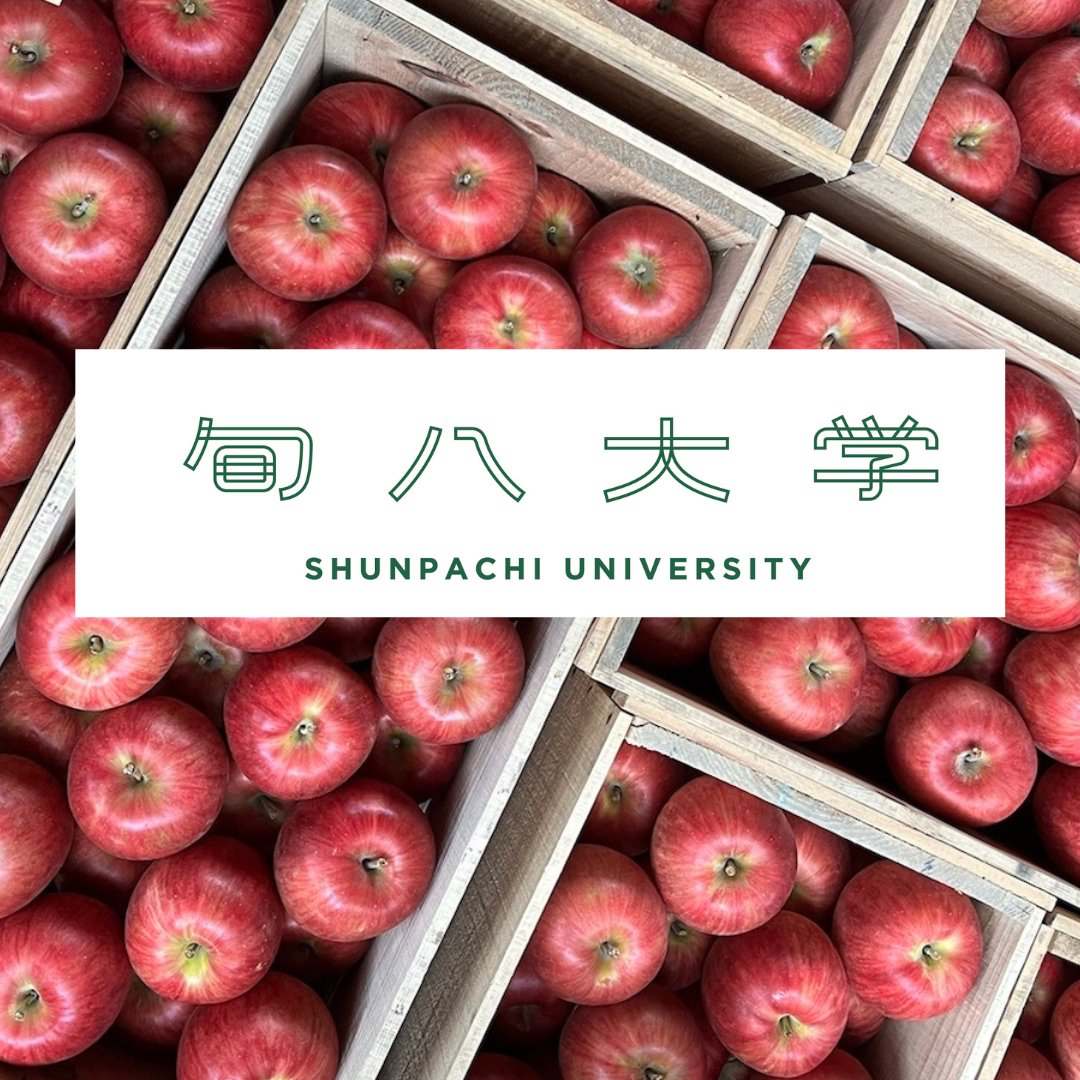 「旬八大学」の無料講座！具体的な内容をほんの少し公開