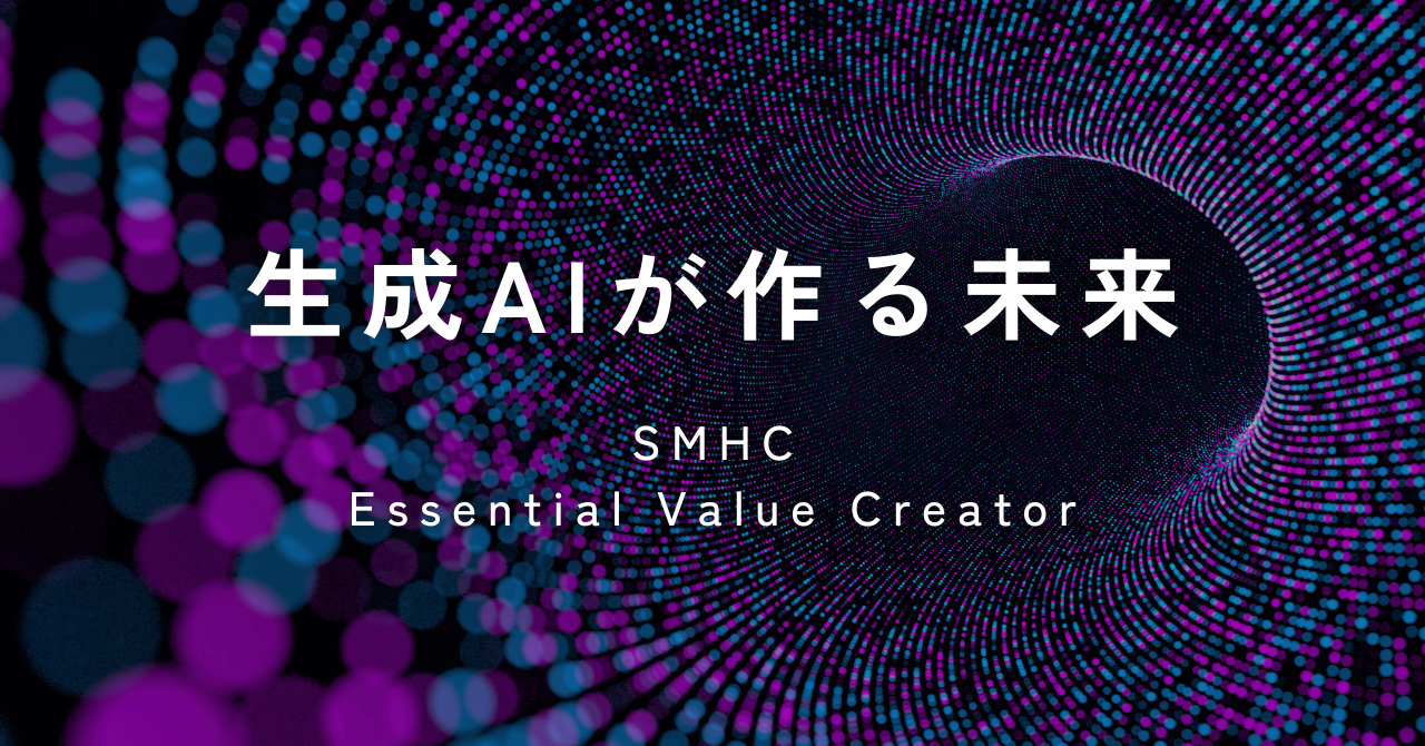 AIが“超人化”した日──ソフトウェア開発の常識が書き換わる瞬間、私たちは何を学ぶべきか