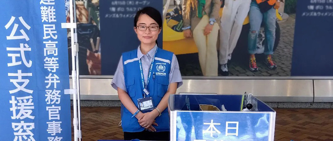 【職員の声】全く違う職種から、難民支援へ