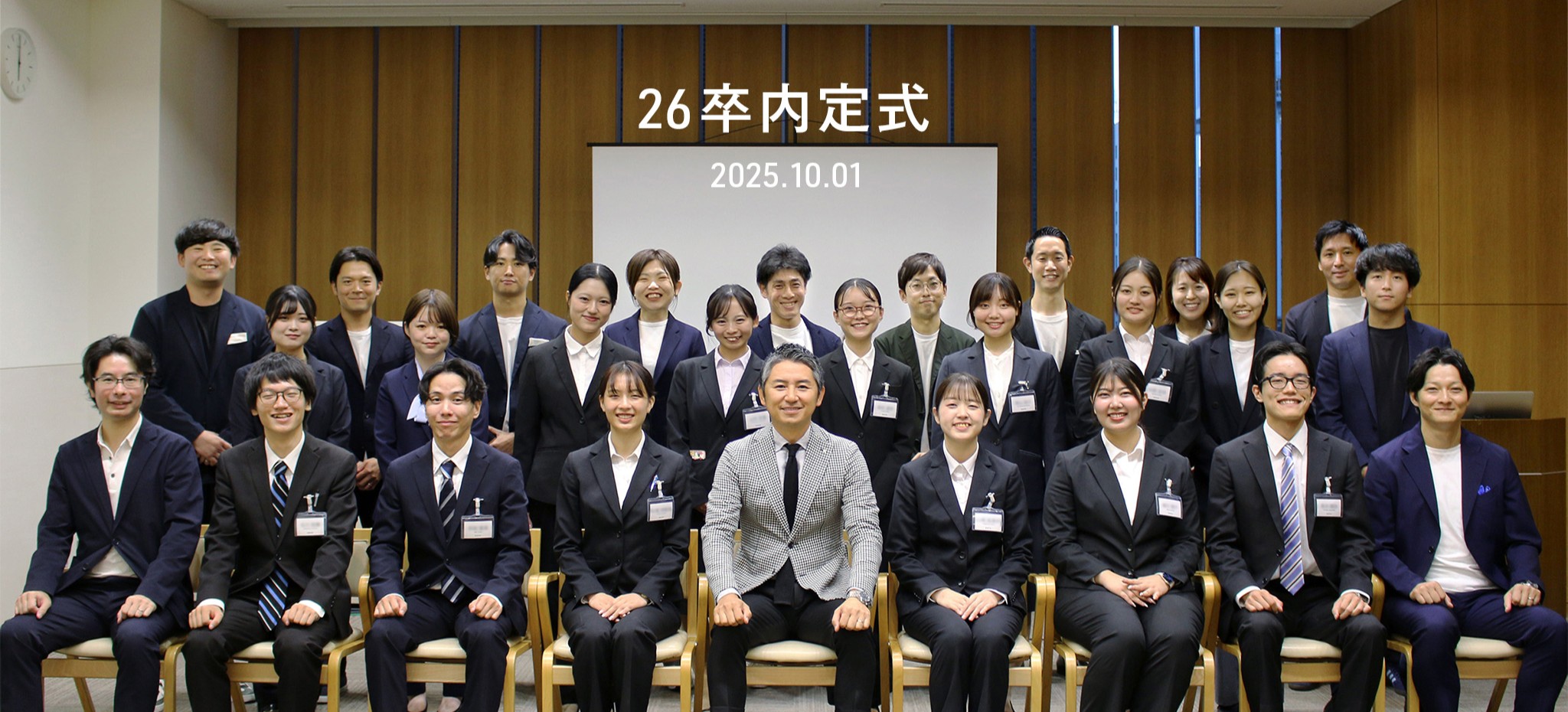 内定者が本気で取り組む。ホープの26卒内定式