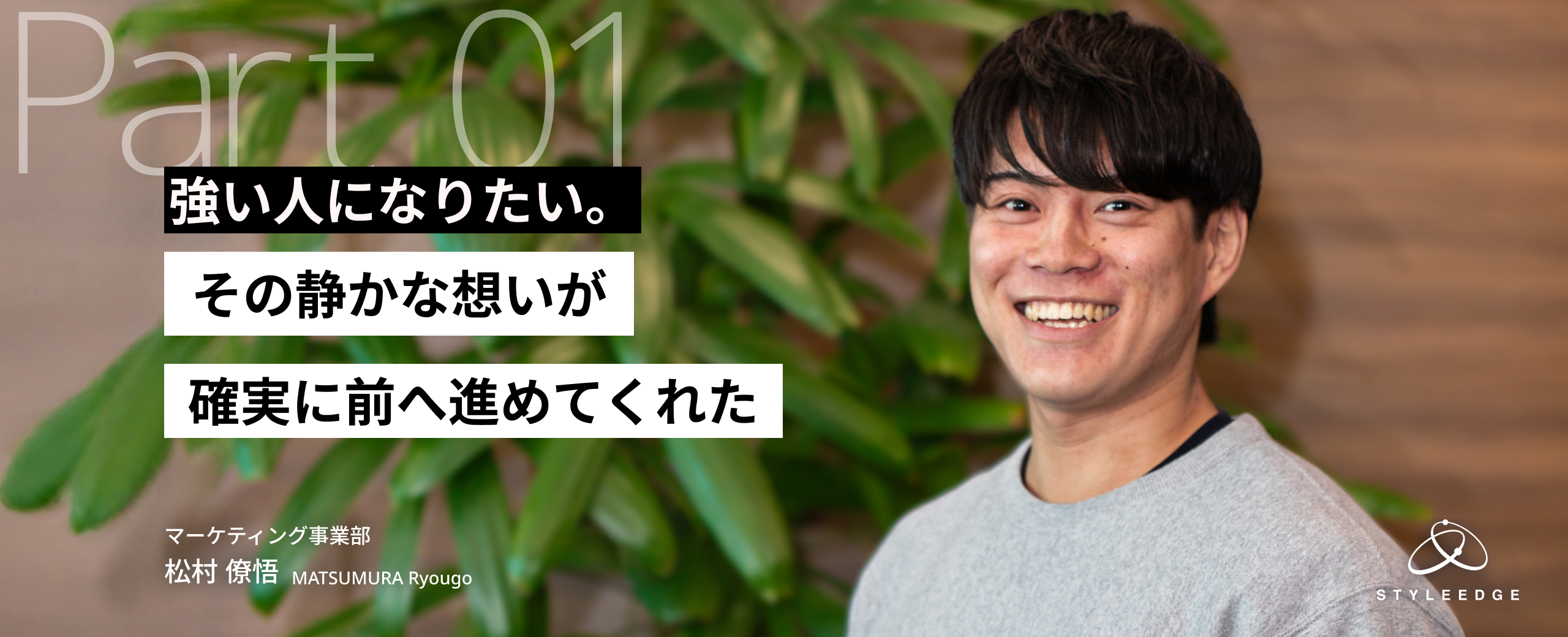 【前編】「人がやらないこと」にこそ価値がある。点と点をつなぎ、未来を先回りする仕事術