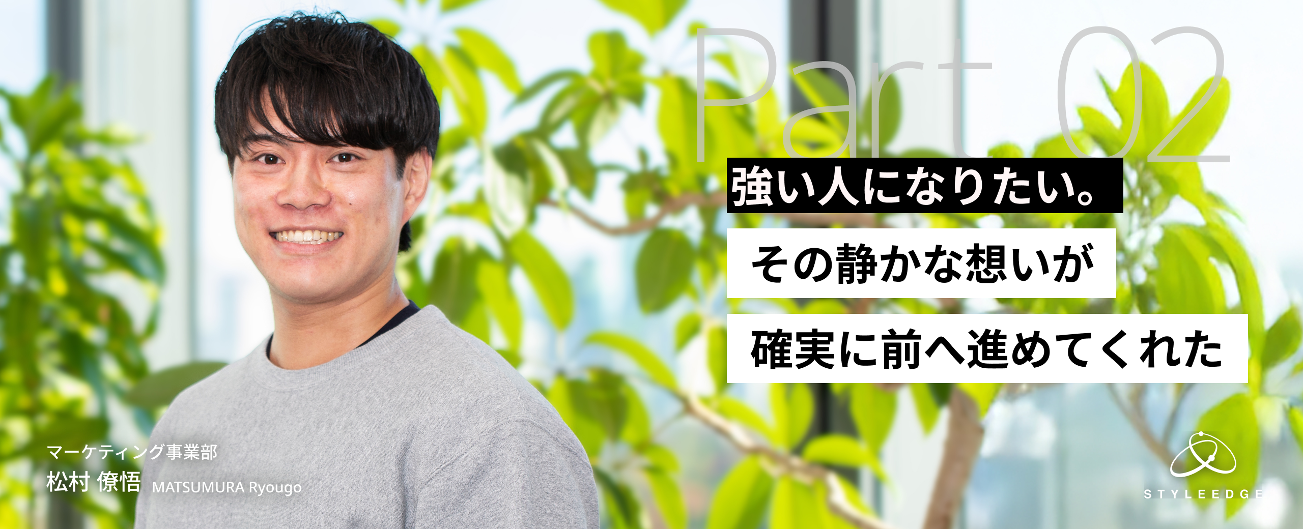 【後編】「人がやらないこと」にこそ価値がある。点と点をつなぎ、未来を先回りする仕事術