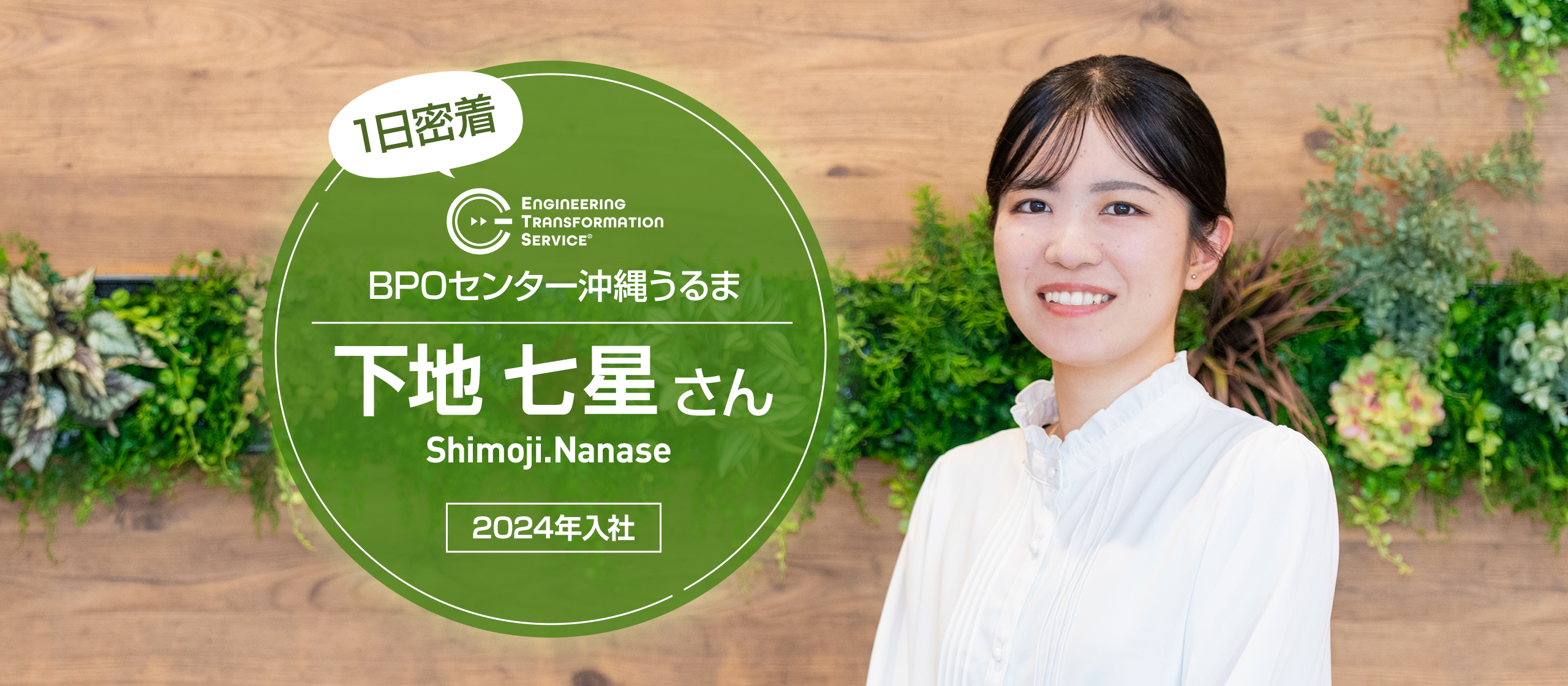 【1日密着】新卒2年目×文系女子×ものづくり業界への挑戦
