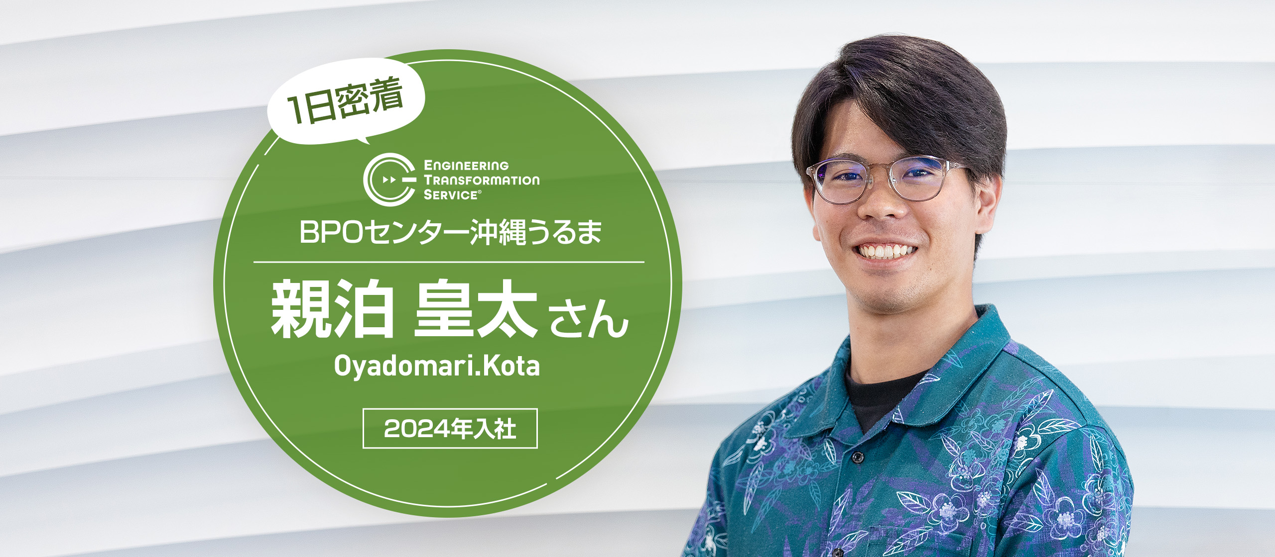 【1日密着】新卒2年目×機械系エンジニア×チームビルディング