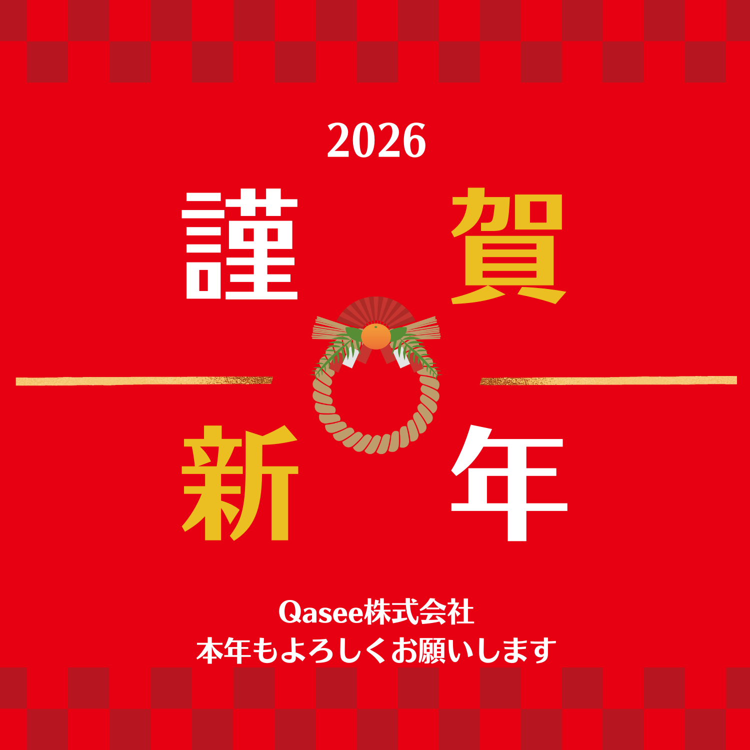 ＼＼"Qasee"relay2026を開催します！／／