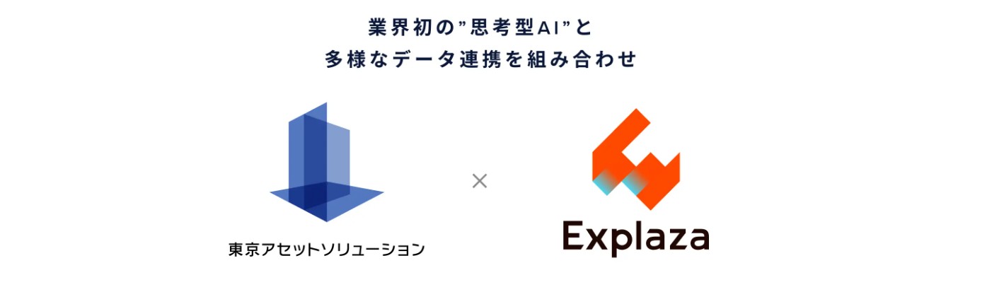 不動産企画を“思考するエージェント型AI”「project “Camelot”」開発をエクスプラザと共同推進
