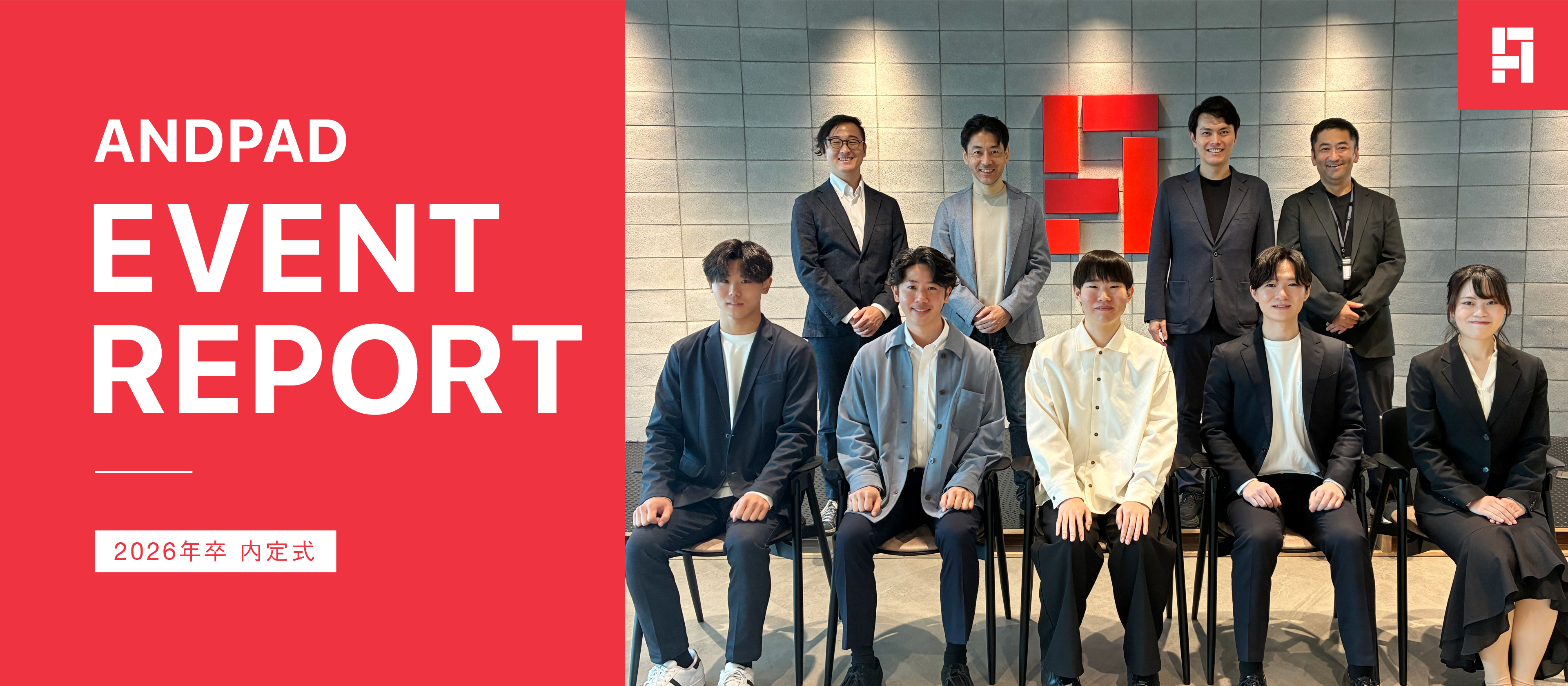 【アンドパッド 2026年卒内定式レポート】AI×建設の未来を担う次世代リーダー5名の決意
