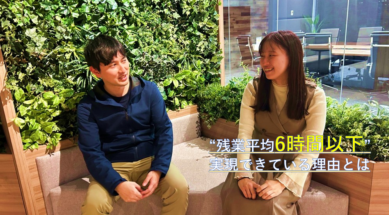 SESで働きやすさをつくる。月残業6時間を支える制度と仕組み