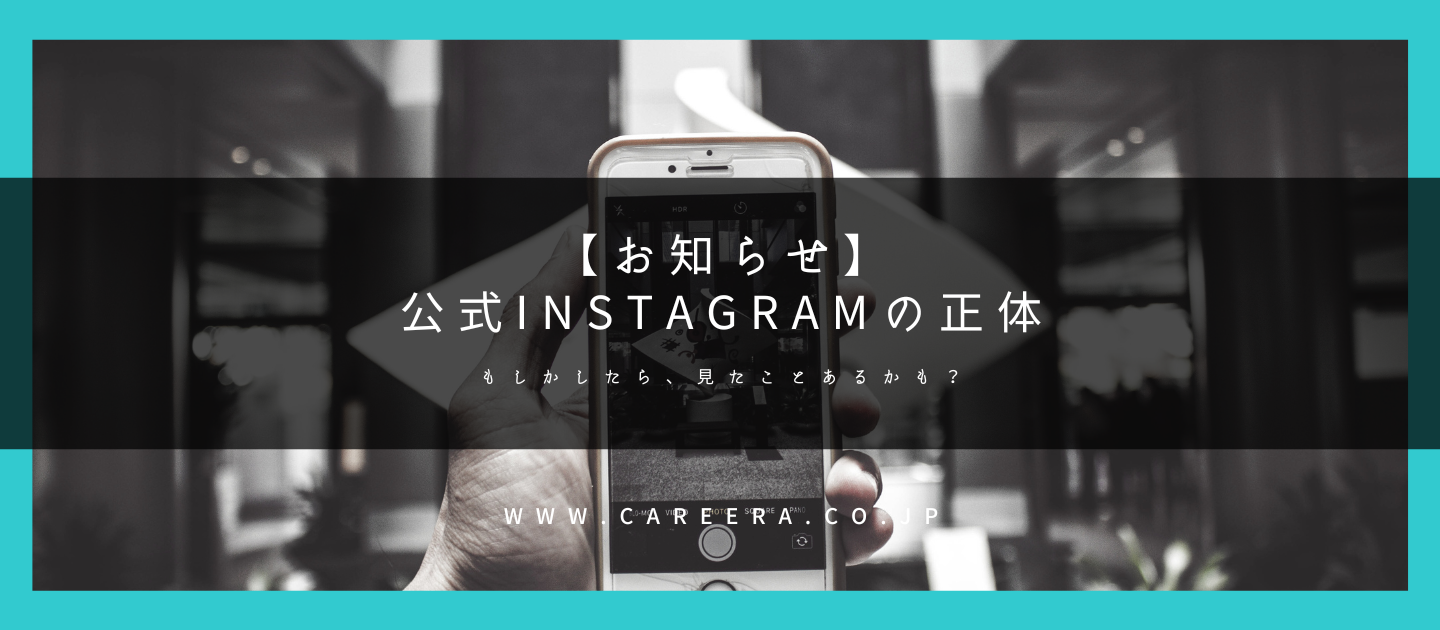 【お知らせ】“サッカーのご経歴を教えてください”の動画、見たことありませんか？