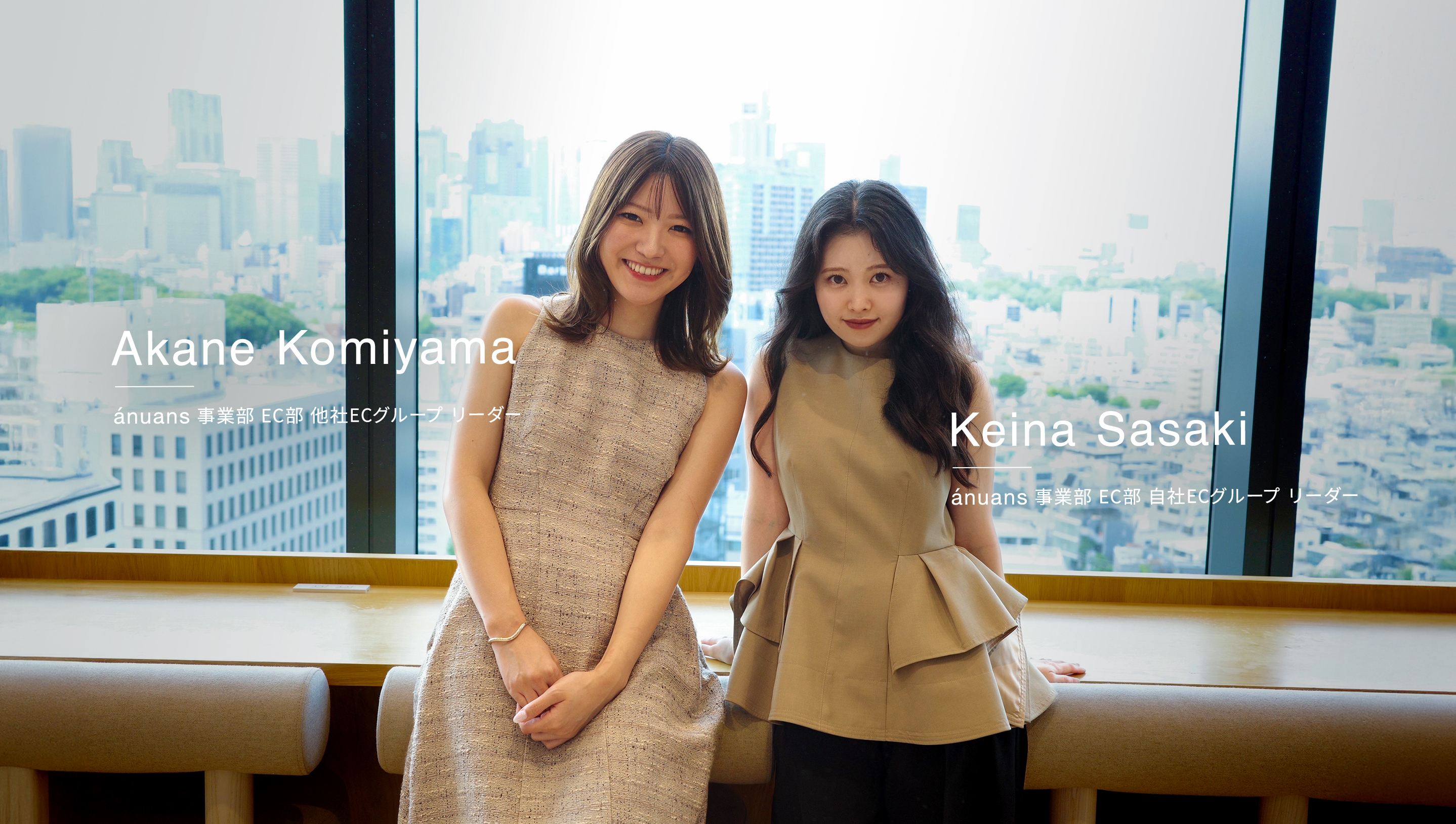 「挑戦者だけが加速できる現場」若手リーダーが数字で切り拓くEC最前線