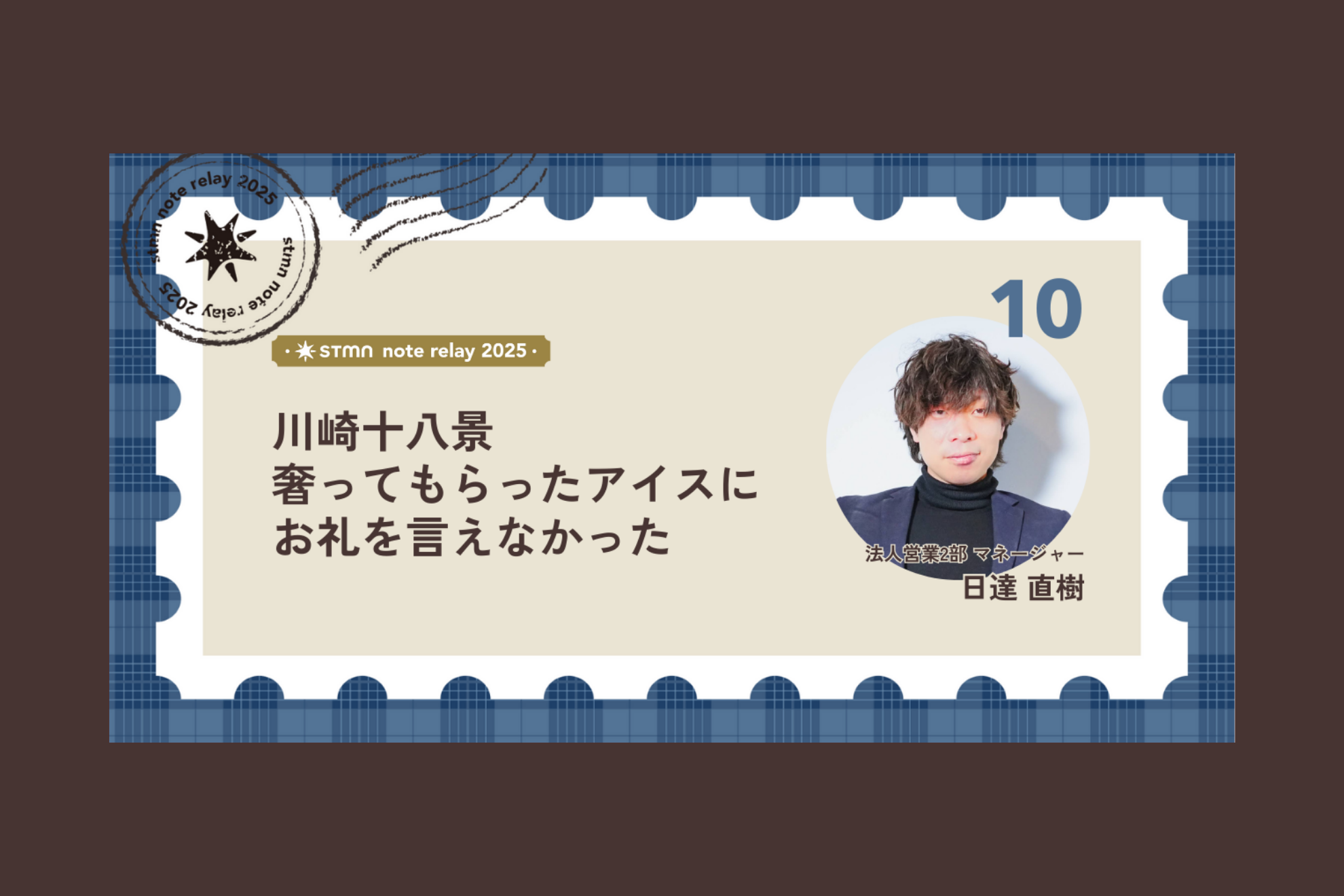 川崎十八景　奢ってもらったアイスにお礼を言えなかった