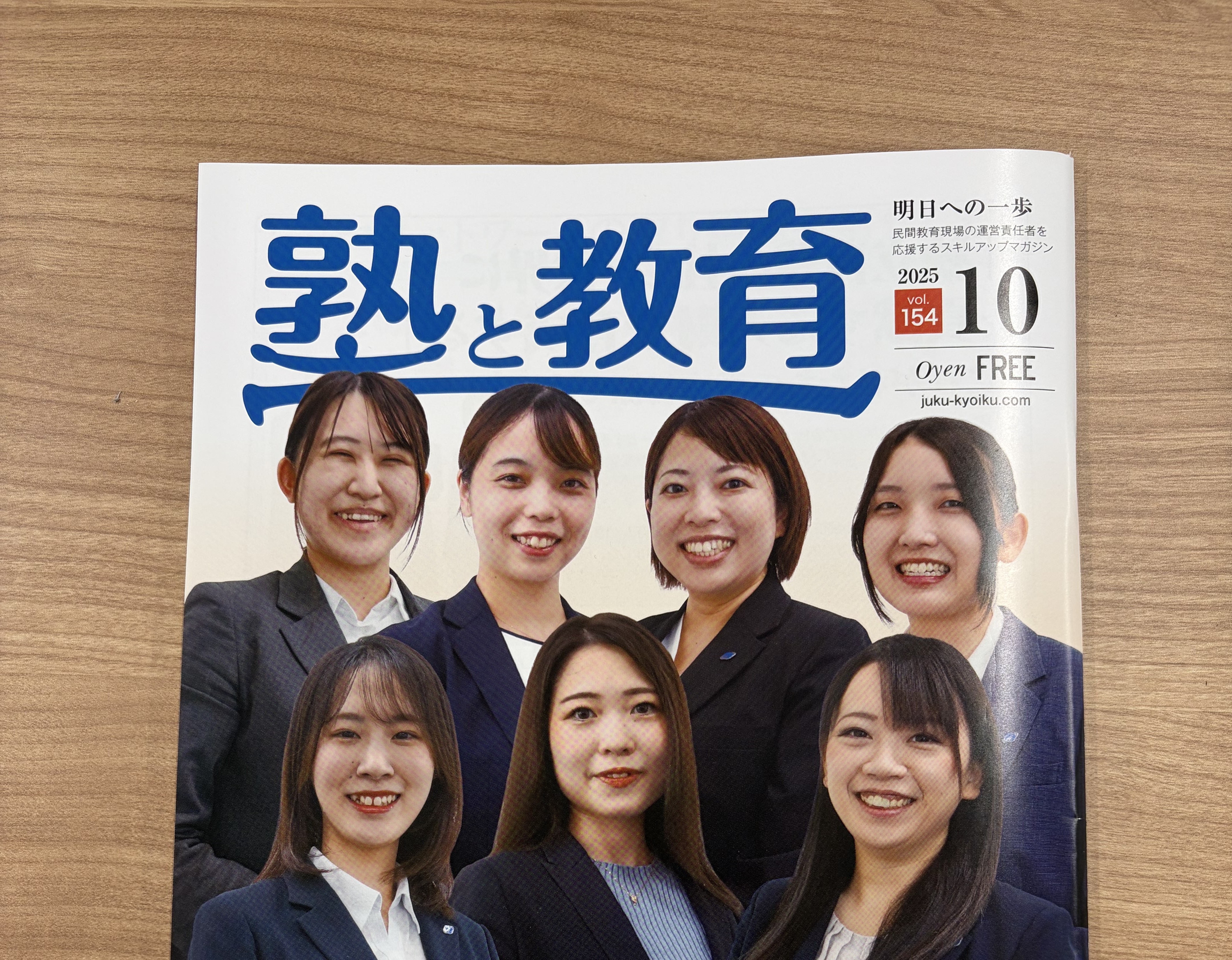 全国誌『塾と教育』10月号の表紙が“成学社 女性社員”に！