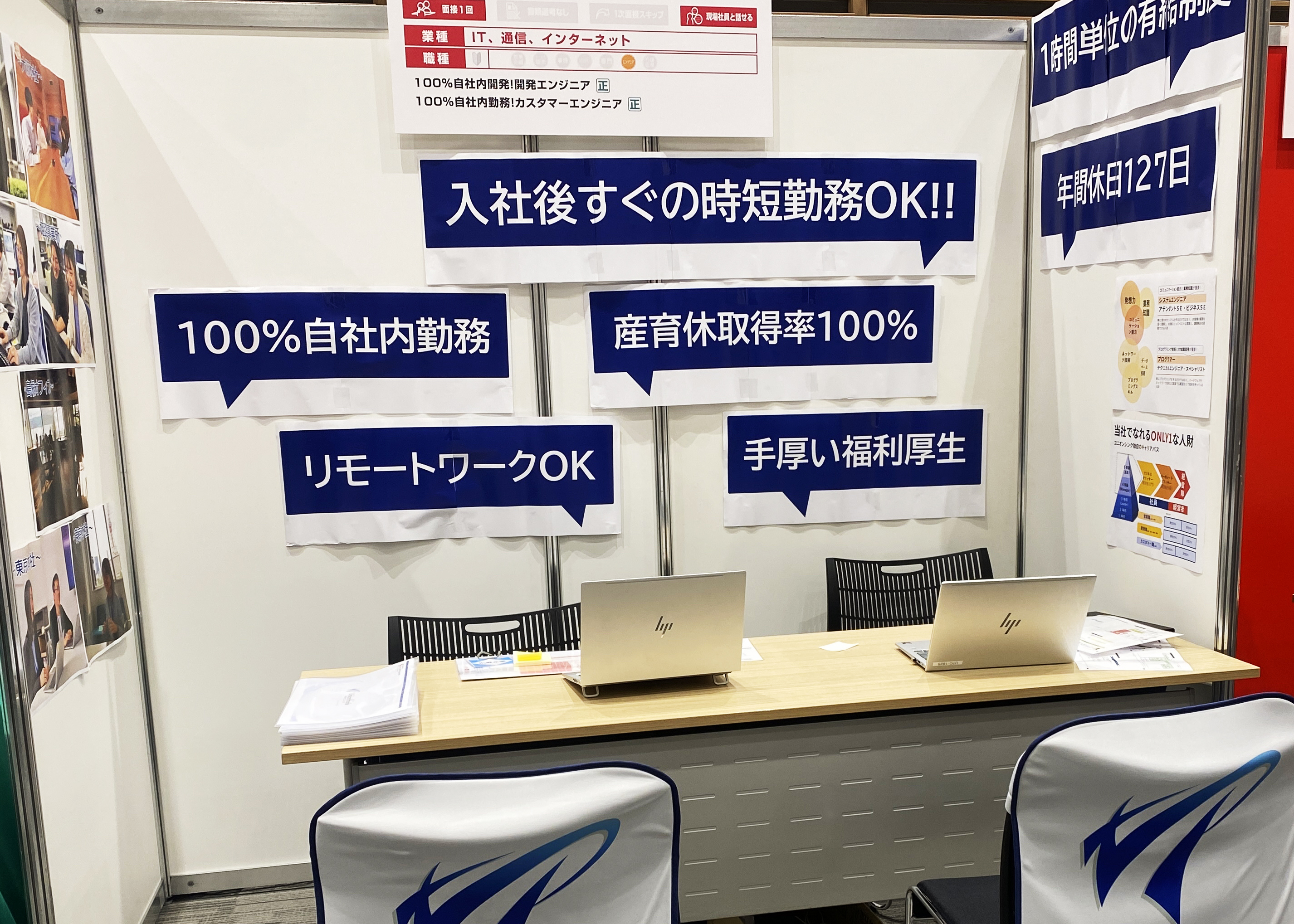 御礼・女の転職type転職イベントin大阪（グランフロント大阪）出展しました