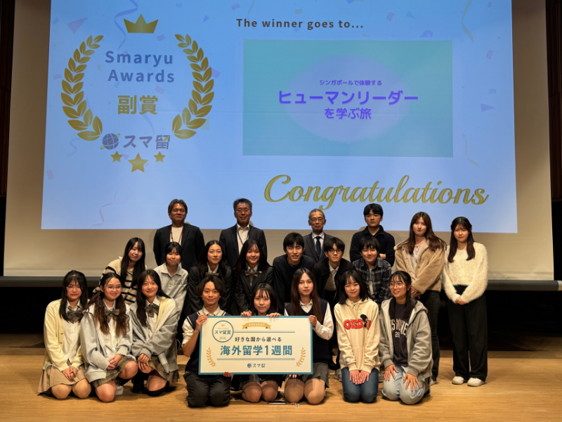 第2回「スマ留×ドルトン東京学園 中高生向け海外探究学習プログラム立案コンテスト」最終審査を実施～最優秀チームはスマ留と共同で海外探究学習プログラムを商品化～