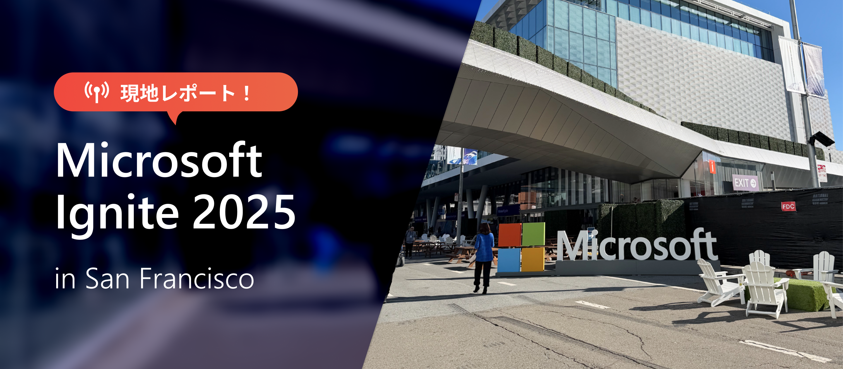 世界のMicrosoft最新トレンドを体感した4日間──AvePointで広がるグローバルな働き方