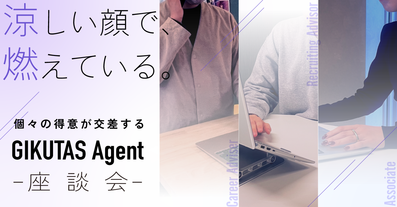 さながら"白鳥"のようなチーム？事業部のリアルな雰囲気に迫る！