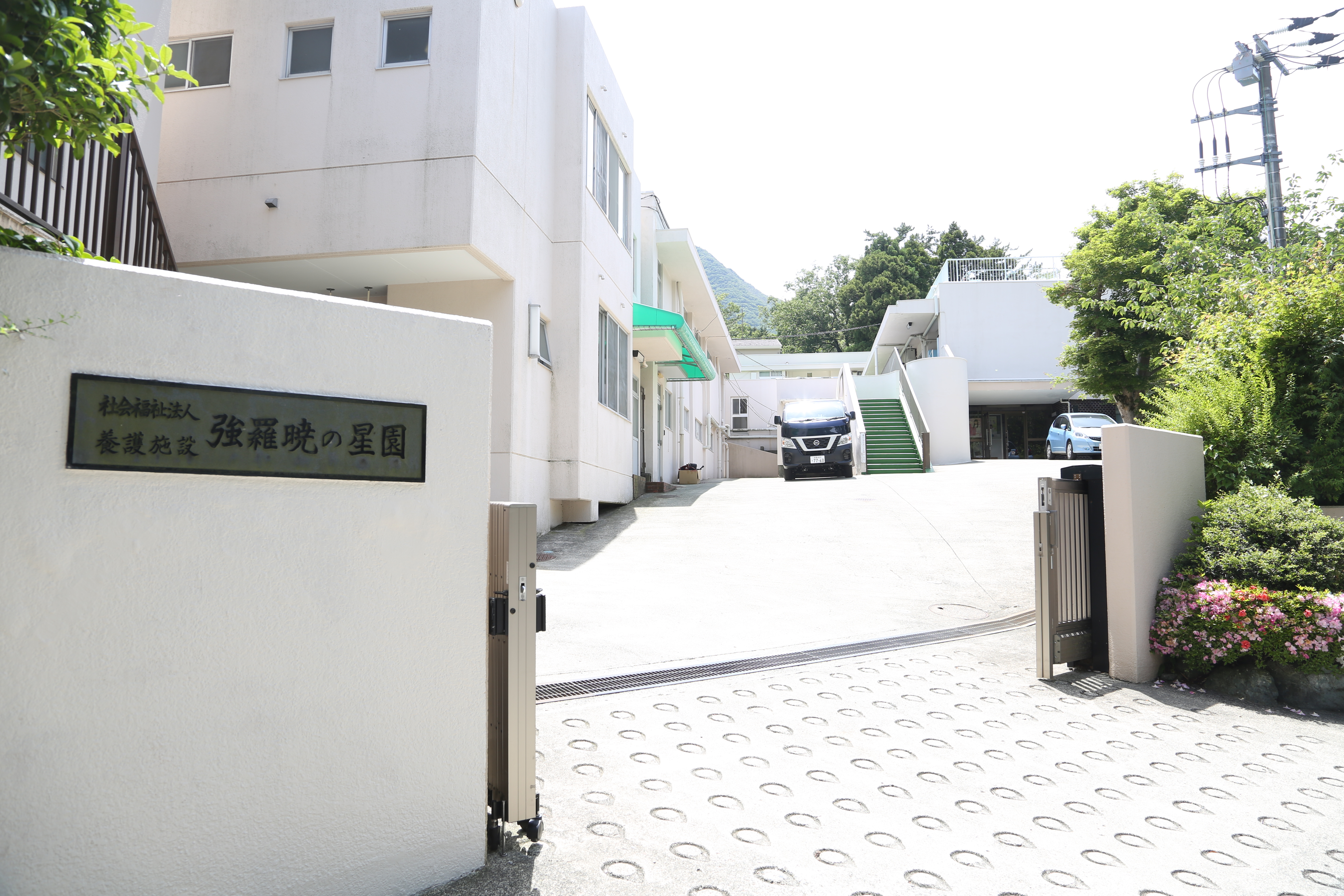 〜温泉と大自然が、こどもの不安をそっと抱きしめる。強羅暁の星園が描く、生活そのものが“育ち”になる日常とは？〜