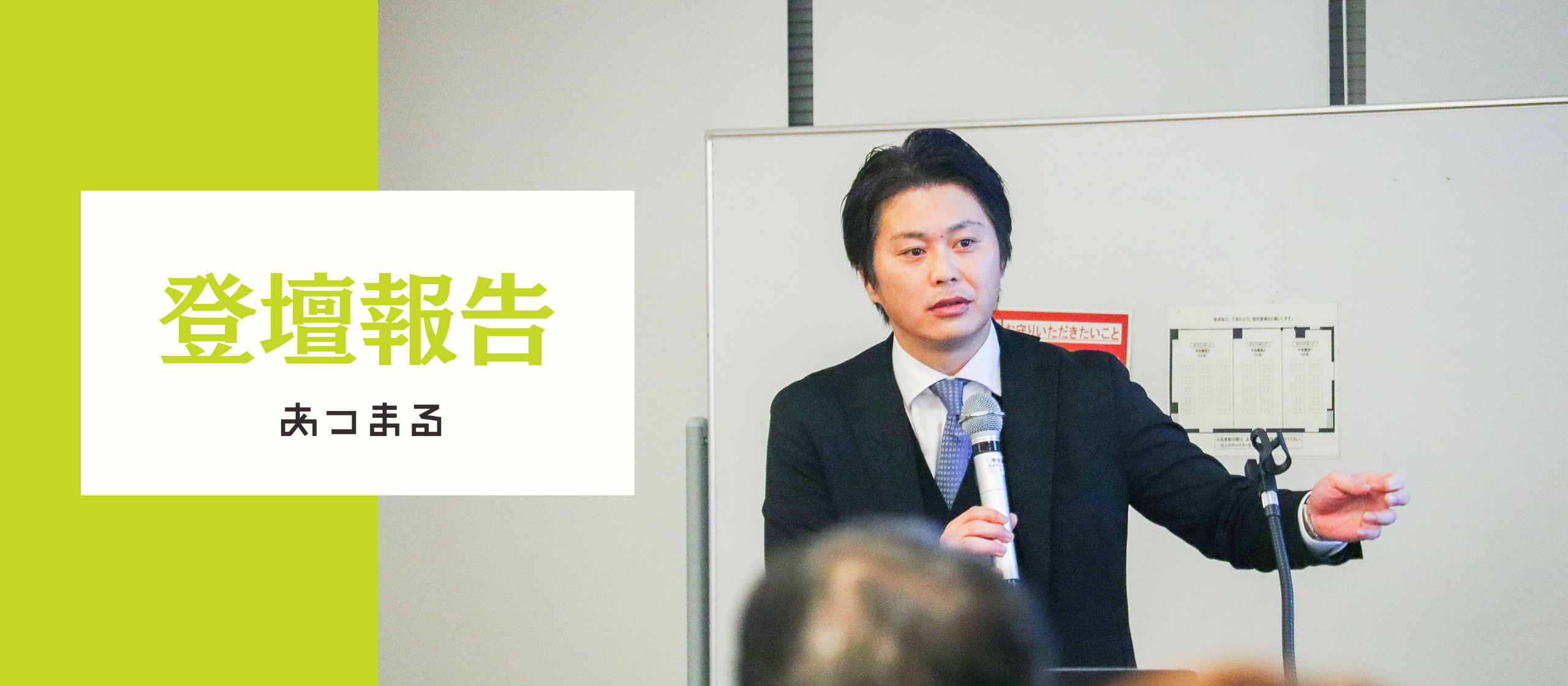 久留米市東倫理法人会 特別イブニングセミナー に、 弊社代表・石井が登壇いたしました。