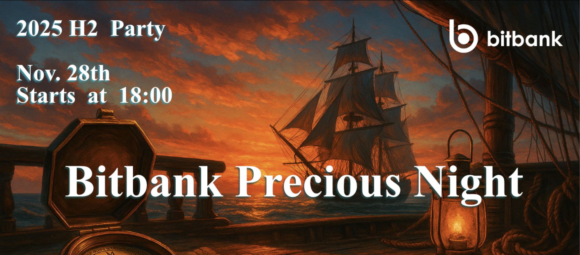 今年の振り返りと来年への想いを共有した2025年末Party！【全社員懇親会】