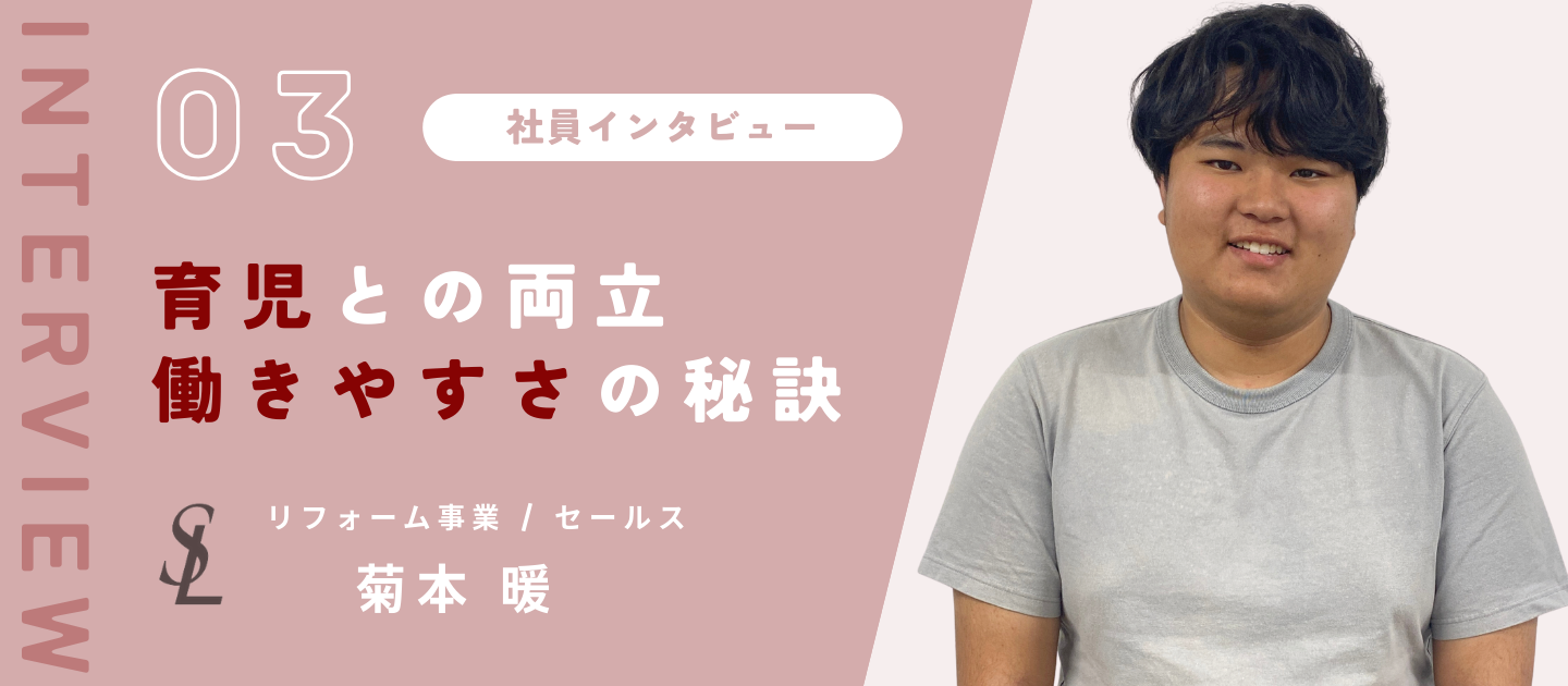 【社員インタビュー】#3 塾講師アルバイトからデイリーアポイント記録トップを更新。