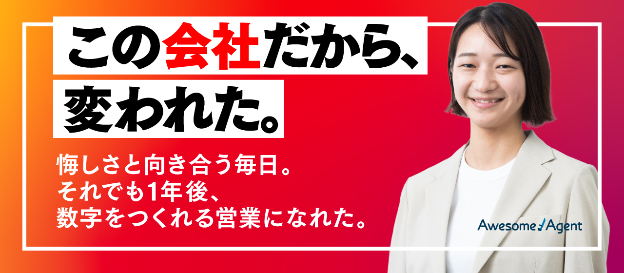 魚の研究に没頭していた大学時代から一転。未知の環境でつかんだ成長の手応え