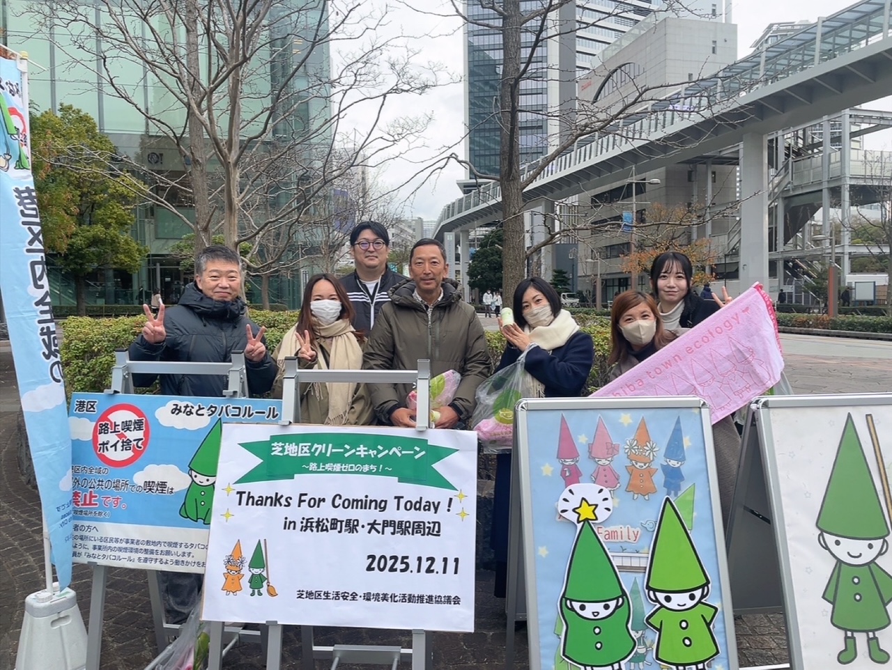 芝地区クリーンキャンペーンに参加しました(冬)