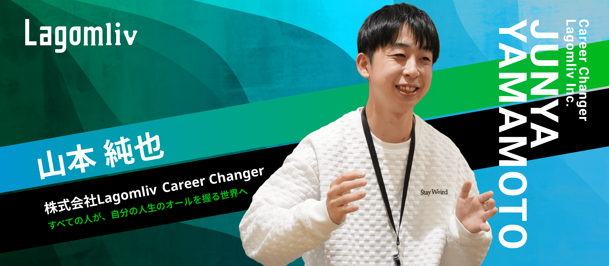 【社員インタビュー】ビジネス課題から“人生の課題”へ。ITコンサル出身Career Changerの軌跡