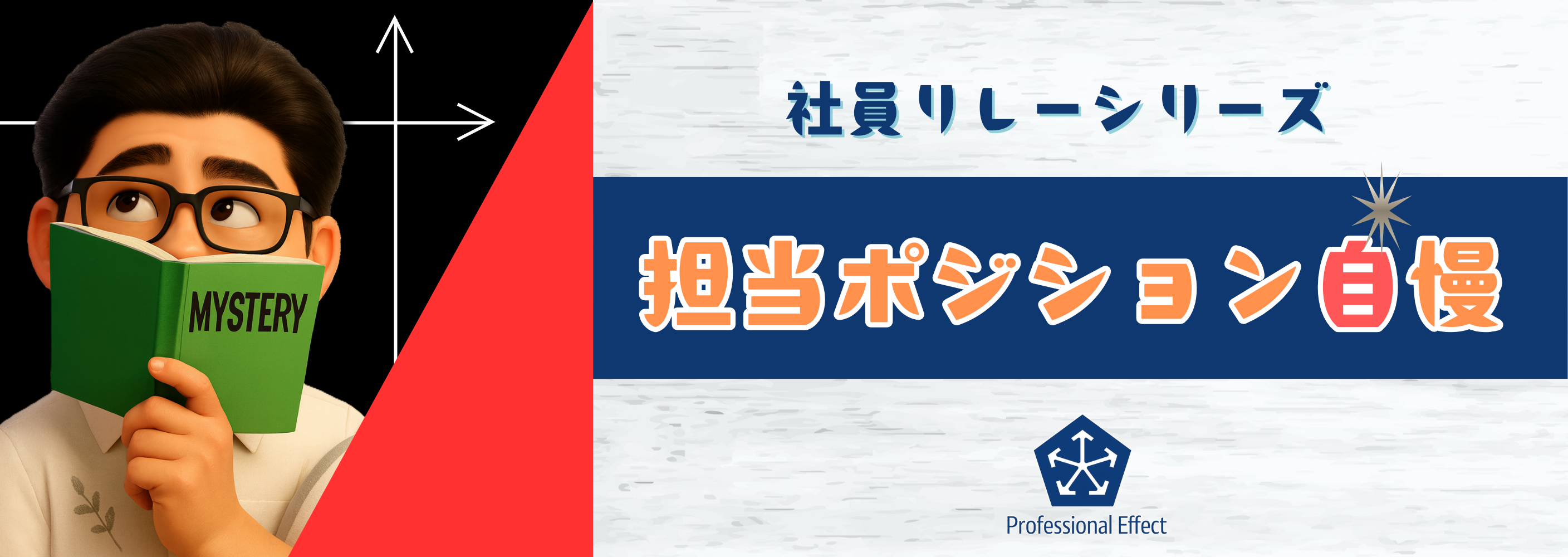 【ちょこっと自慢！私の仕事のイイところ！】#4～エンジニアチーム・プログラマー氏の自慢～