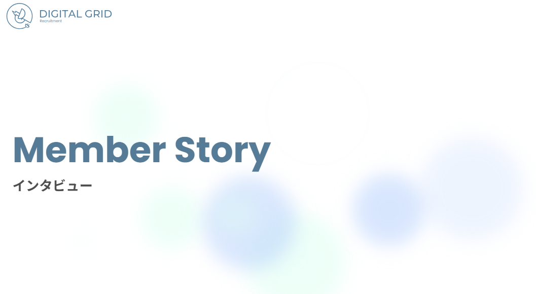 【Member Story】セールス｜“電気の未来を、もっと誠実に”デジタルグリッドでの“やりたいこと”の居場所
