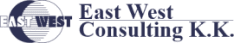 イーストウエストコンサルティング株式会社