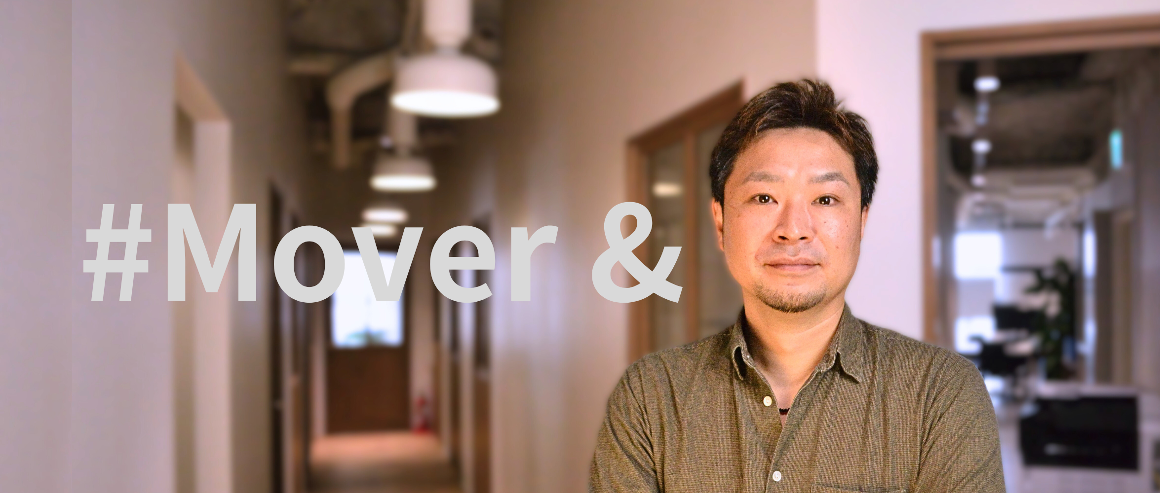 人事インタビュー｜個人の″やってみたい″が事業になる　～子会社TOiRO創設者が語る、これからの会社を導く「仲間づくり」とは～