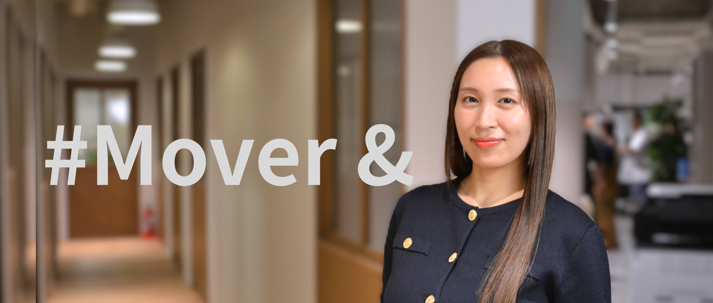 コンサルタント｜「指示待ち」からの脱却。貿易業務から未経験コンサルへ。私が異業種からのキャリアチェンジにMover&Companyを選んだ理由