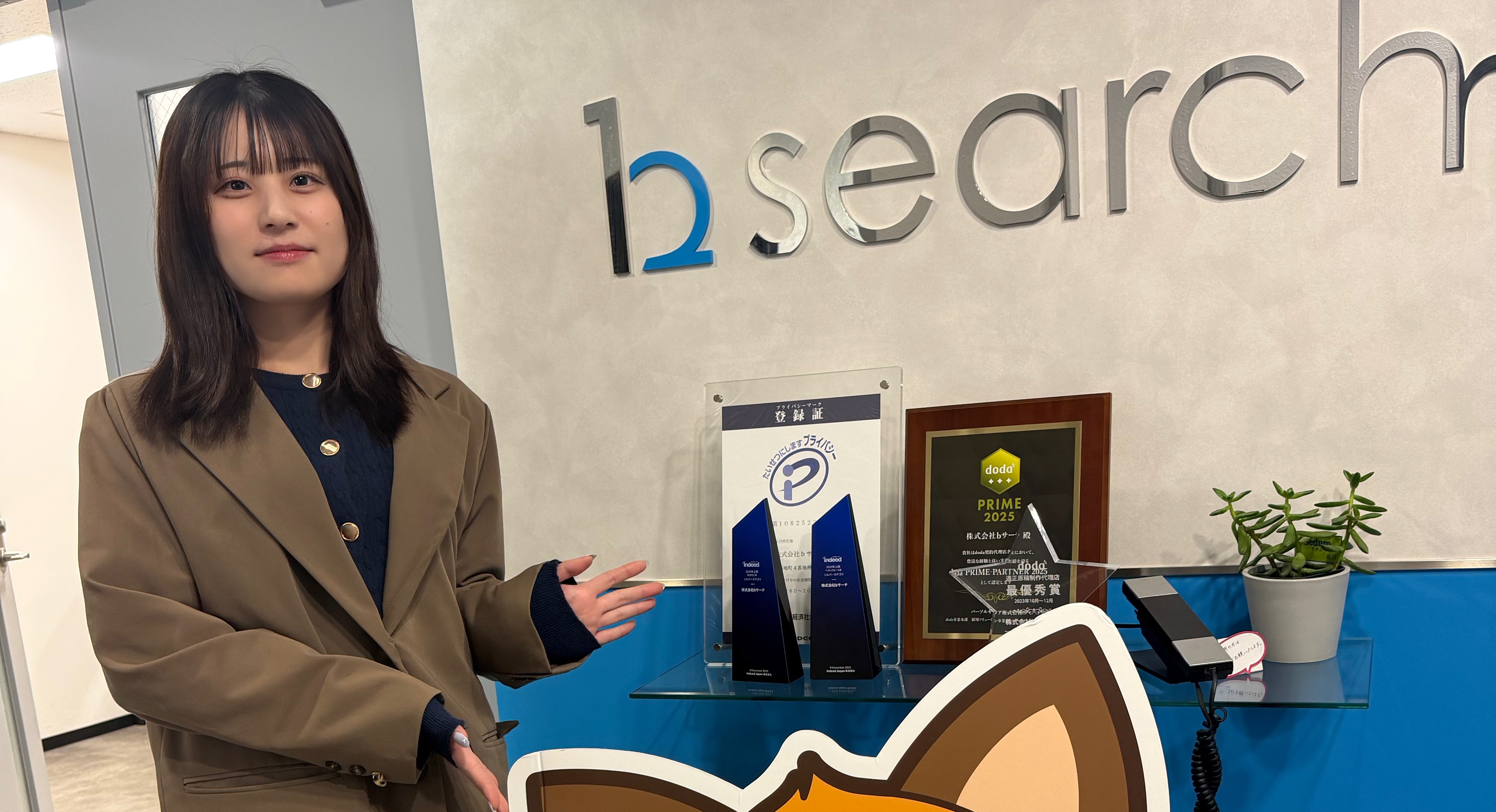 【社員インタビュー／社員をご紹介！】