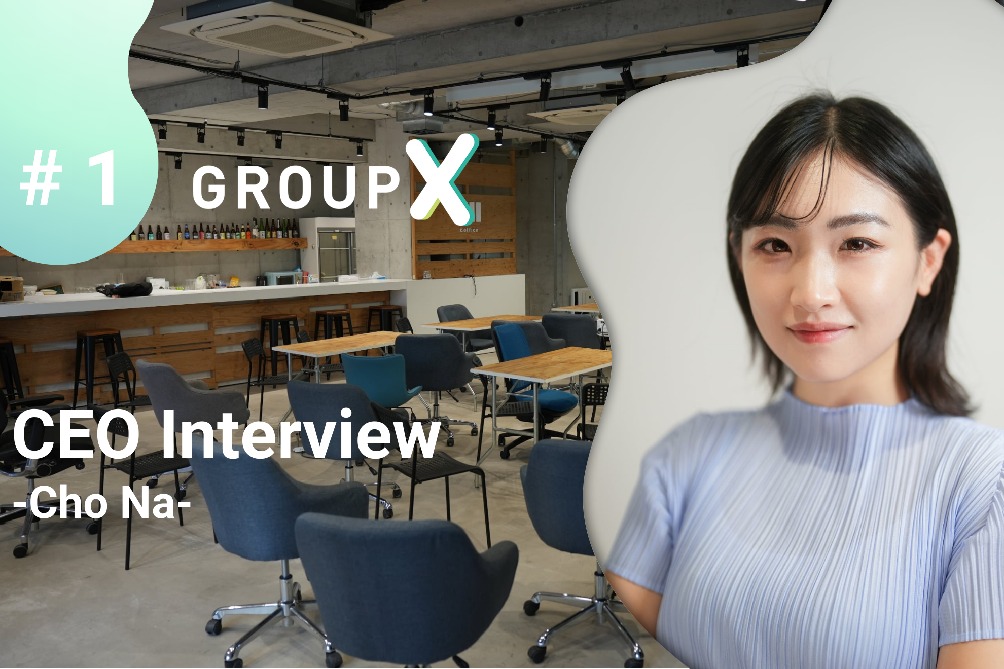 【TikTok Shop市場を切り拓く】元ByteDanceメンバーが集結！GroupXが見据える「2029年上場」とライブコマースの未来