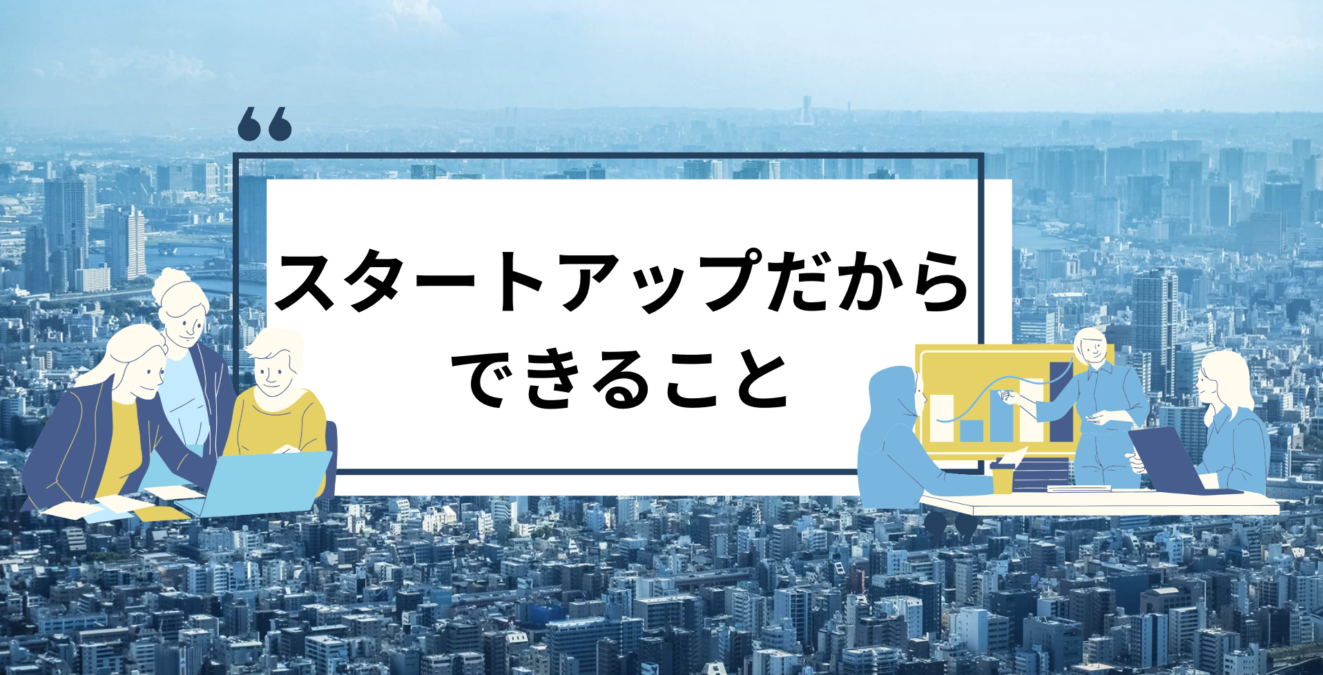 “チームの思考密度を最大化するLab”を立ち上げた話