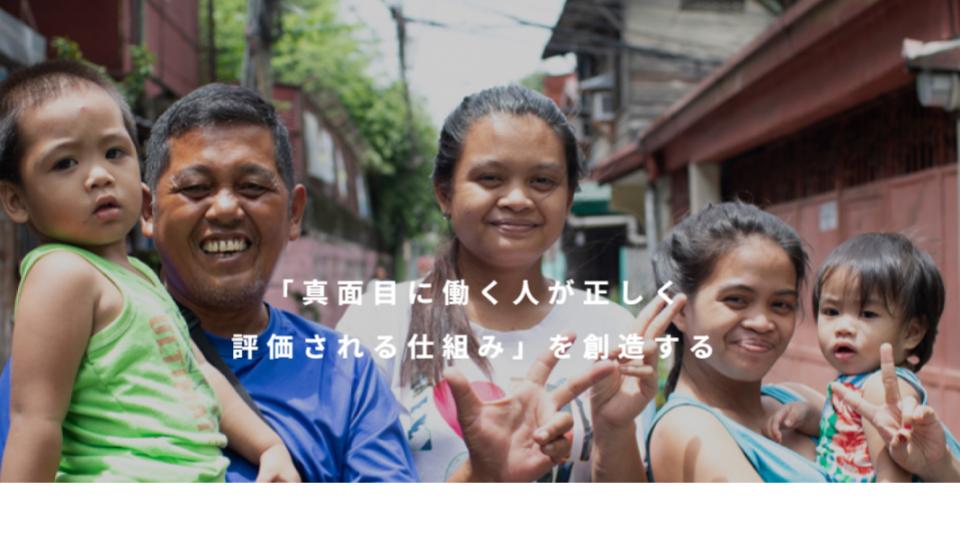 27年新卒採用開始！あなたの挑戦が、世界の貧困層14億人を救う！CEO登壇のプレミアム説明会も開催！